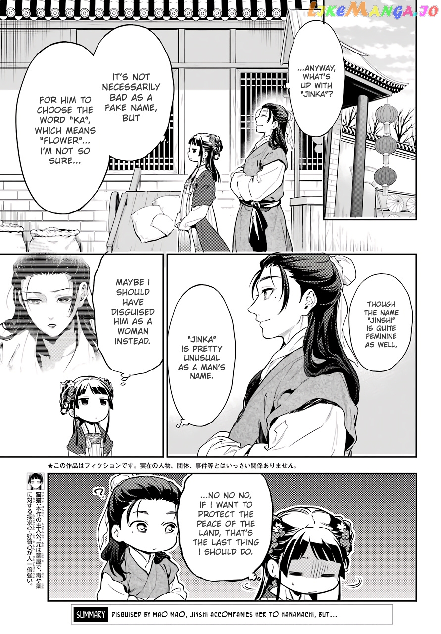 Kusuriya No Hitorigoto Chapter 28 image 11